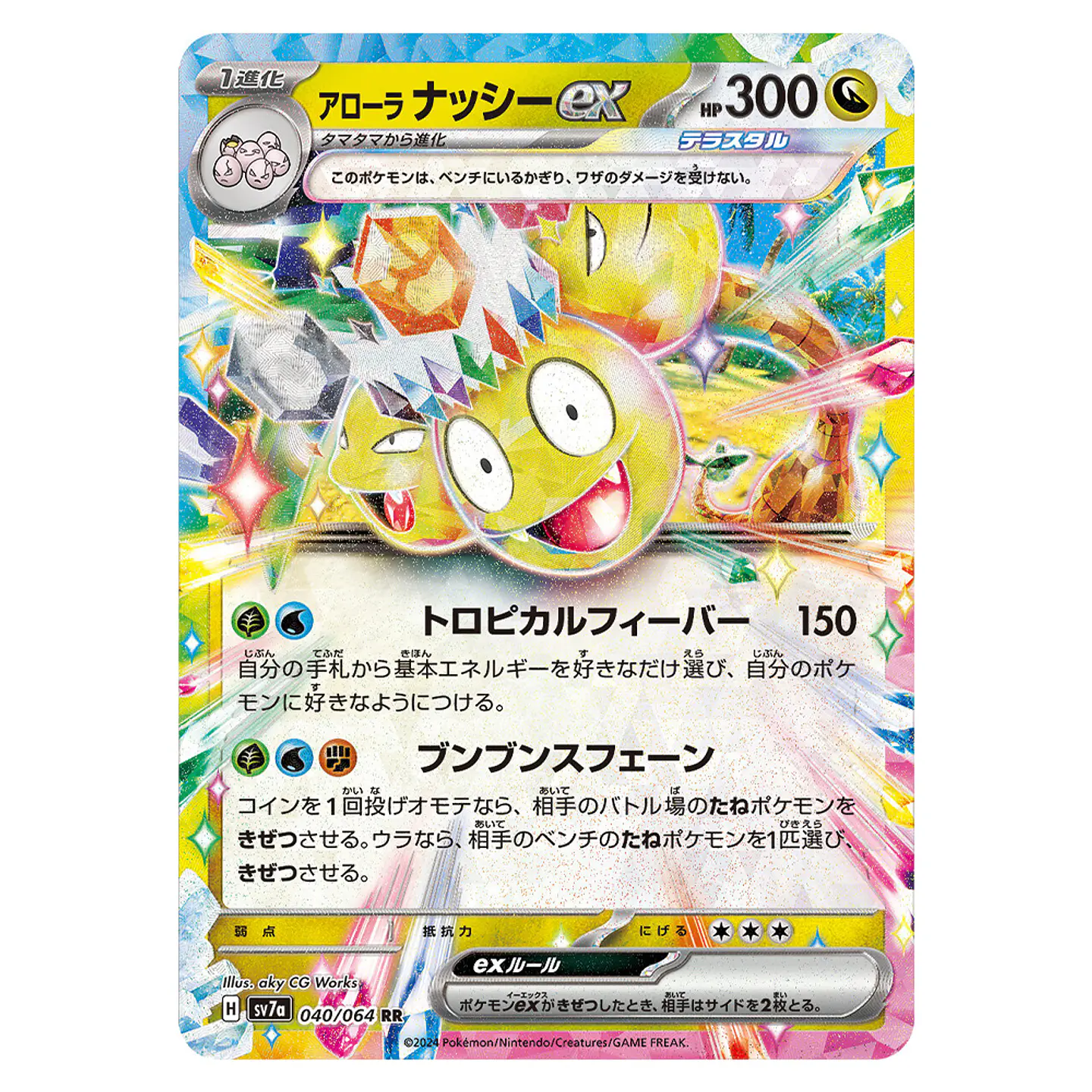 Pokemon Paradise Dragona - Sobres [Japonés] 8
