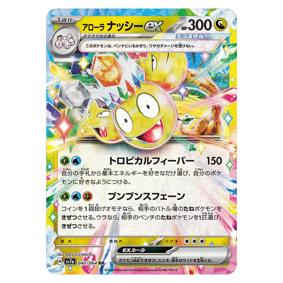 Pokemon Paradise Dragona - Sobres [Japonés] 8