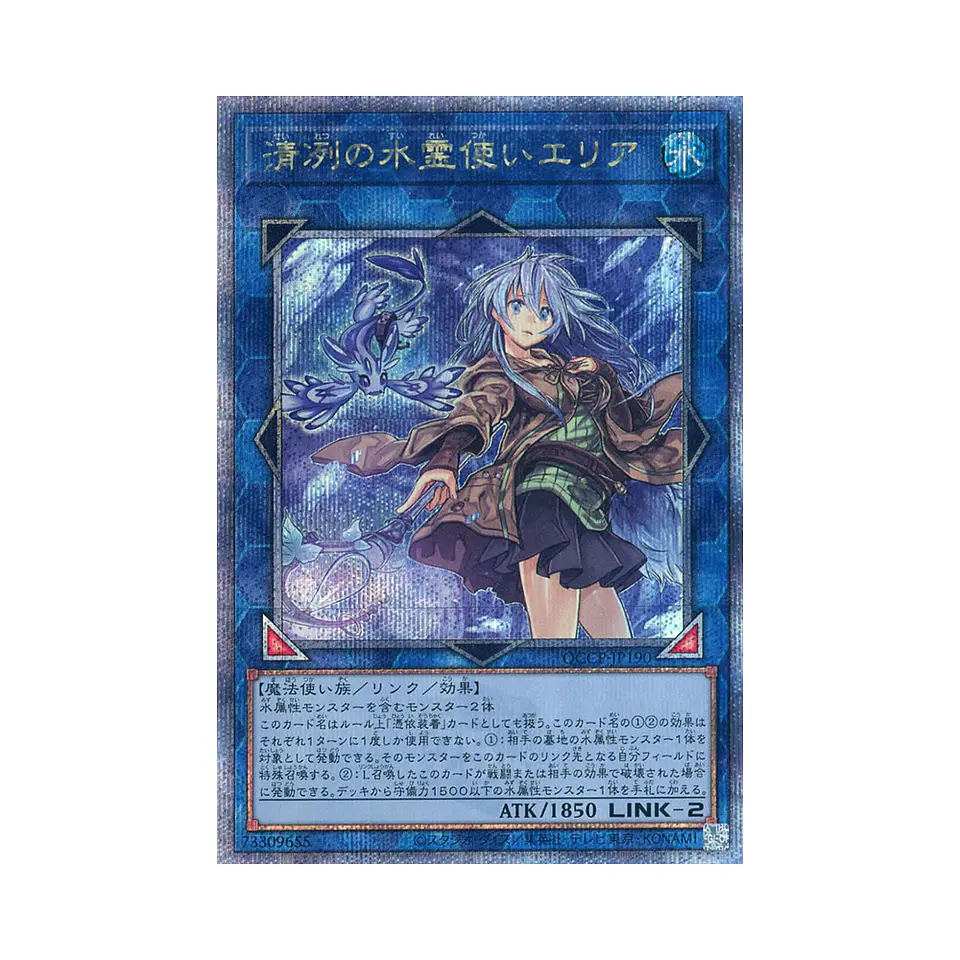 Yu-Gi-Oh! Quarter Century Chronicle side:PRIDE - Caja de Sobres [Japonés] 5