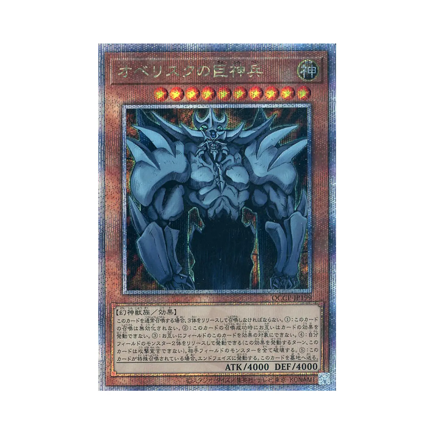 Yu-Gi-Oh! Quarter Century Chronicle side:PRIDE - Caja de Sobres [Japonés] 6