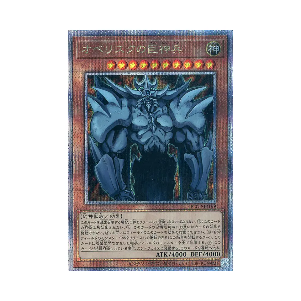 Yu-Gi-Oh! Quarter Century Chronicle side:PRIDE - Caja de Sobres [Japonés] 6