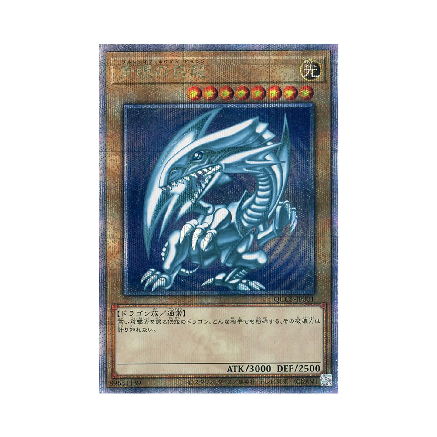Yu-Gi-Oh! Quarter Century Chronicle side:PRIDE - Caja de Sobres [Japonés] 3