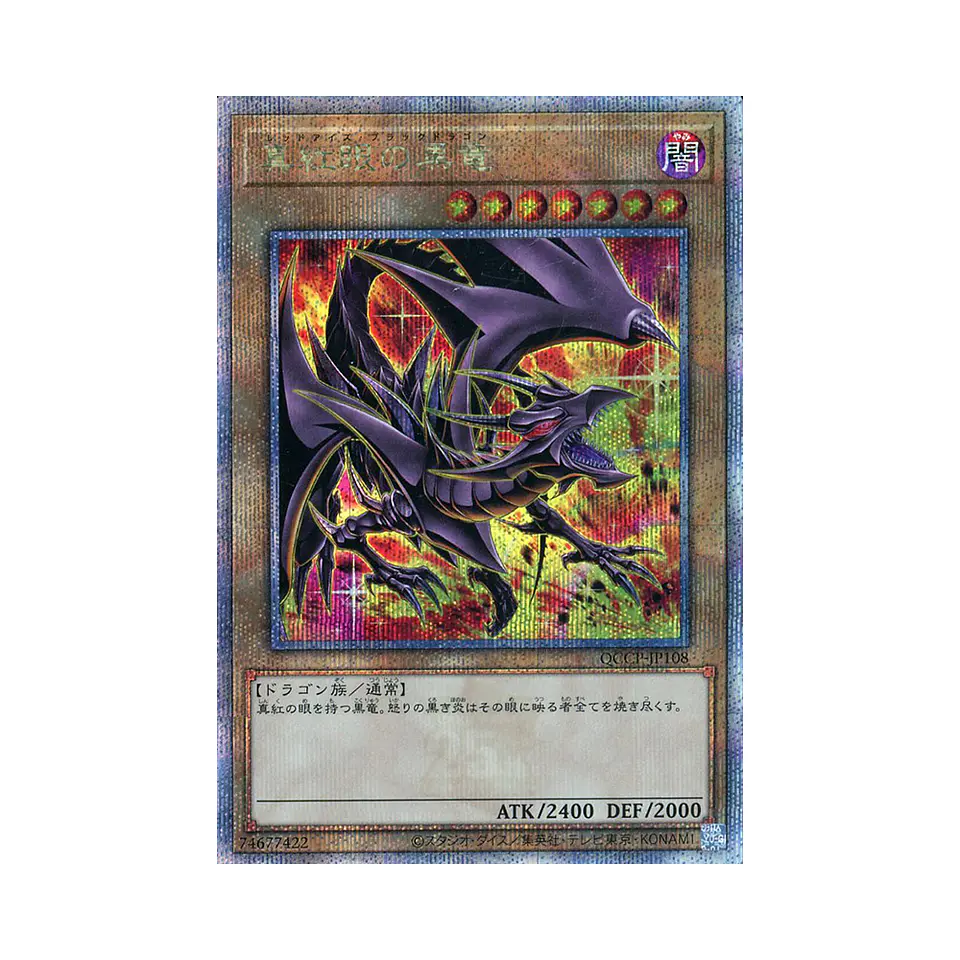 Yu-Gi-Oh! Quarter Century Chronicle side:PRIDE - Caja de Sobres [Japonés] 4