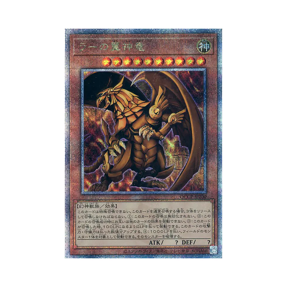 Yu-Gi-Oh! Quarter Century Chronicle side:PRIDE - Caja de Sobres [Japonés] 7