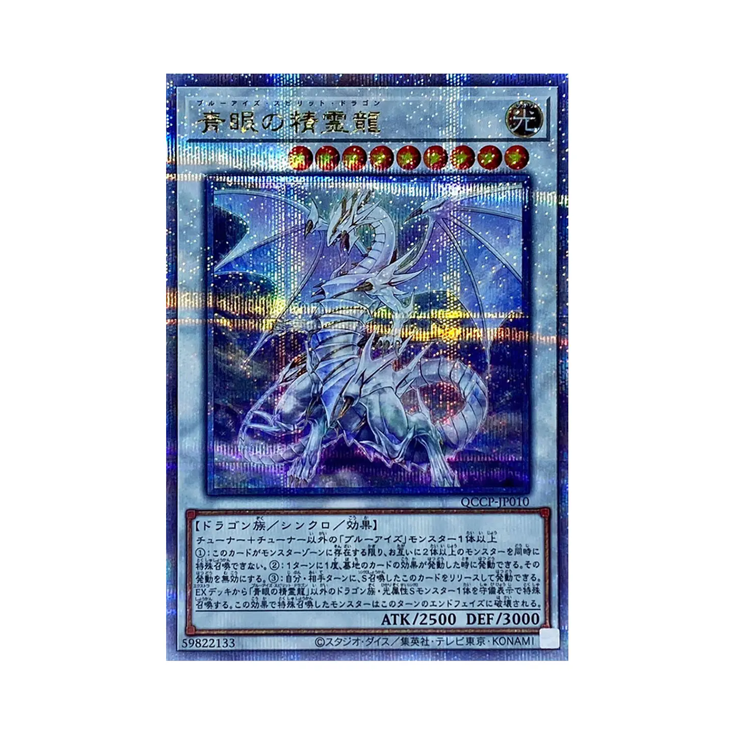 Yu-Gi-Oh! Quarter Century Chronicle side:PRIDE - Caja de Sobres [Japonés] 8