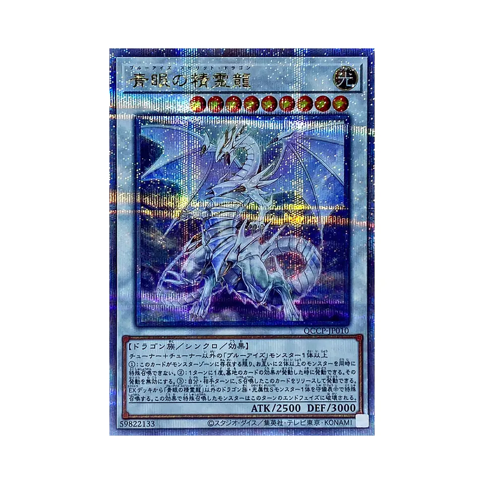 Yu-Gi-Oh! Quarter Century Chronicle side:PRIDE - Caja de Sobres [Japonés] 8