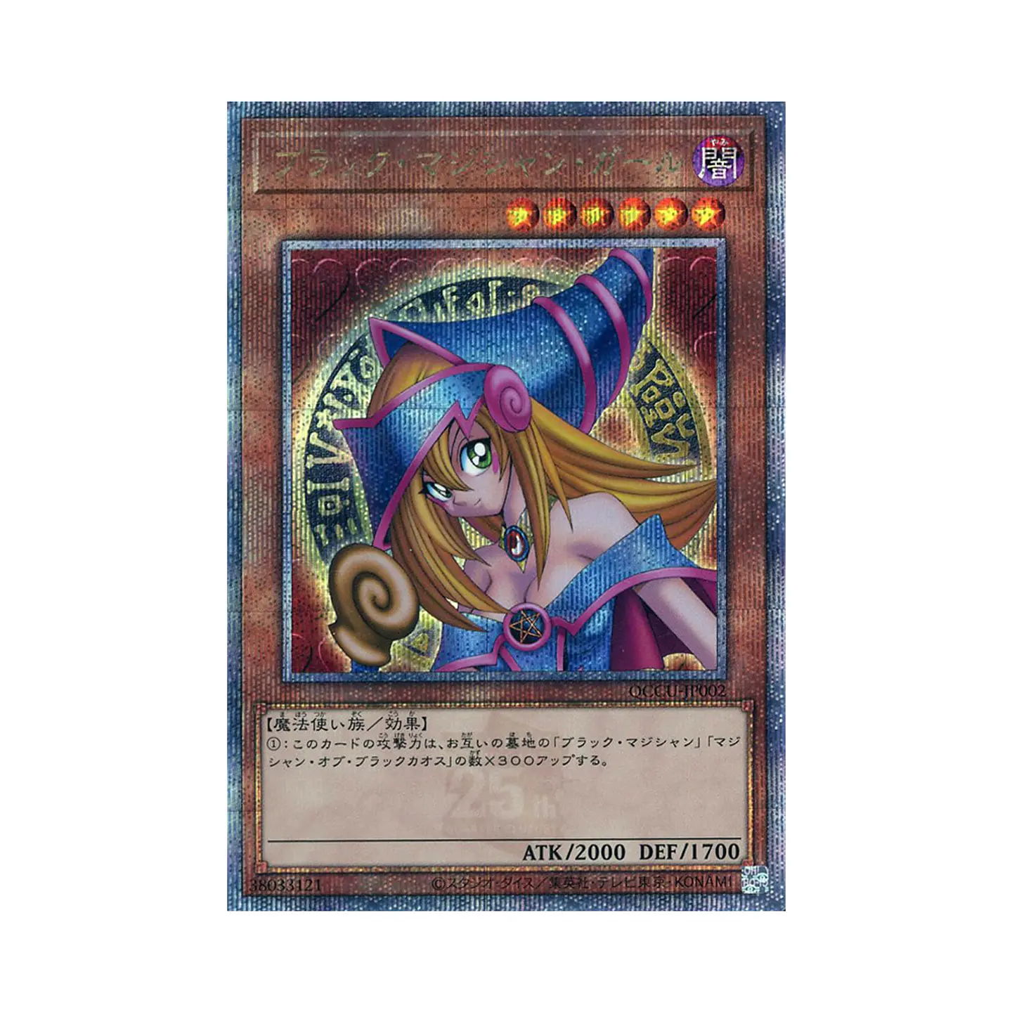 Yu-Gi-Oh! Quarter Century Chronicle side:UNITY - Caja de Sobres [Japonés] 4