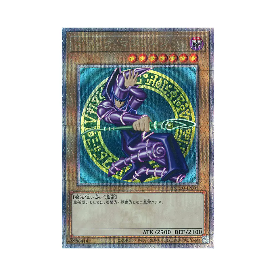 Yu-Gi-Oh! Quarter Century Chronicle side:UNITY - Caja de Sobres [Japonés] 3