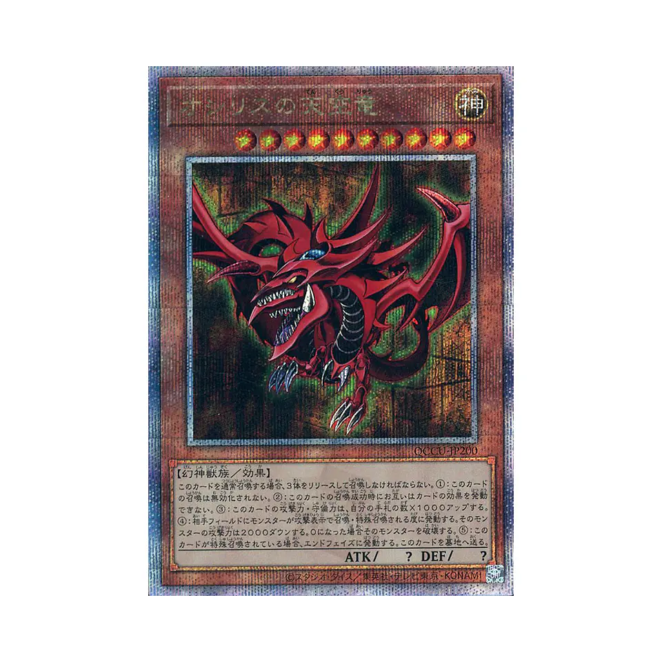 Yu-Gi-Oh! Quarter Century Chronicle side:UNITY - Caja de Sobres [Japonés] 5