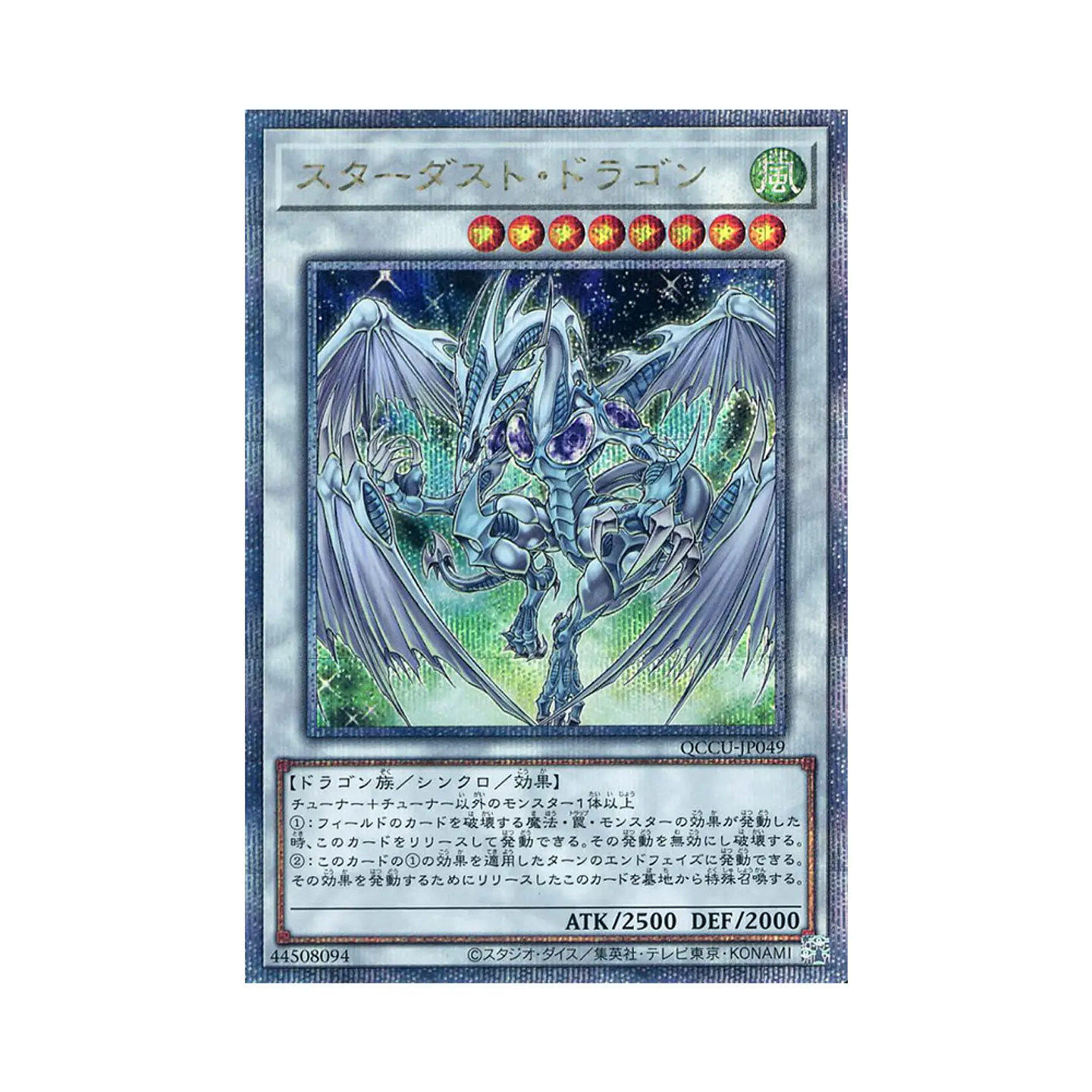 Yu-Gi-Oh! Quarter Century Chronicle side:UNITY - Caja de Sobres [Japonés] 7