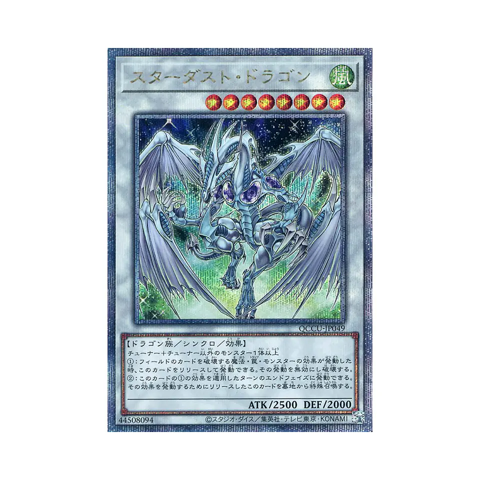 Yu-Gi-Oh! Quarter Century Chronicle side:UNITY - Caja de Sobres [Japonés] 7