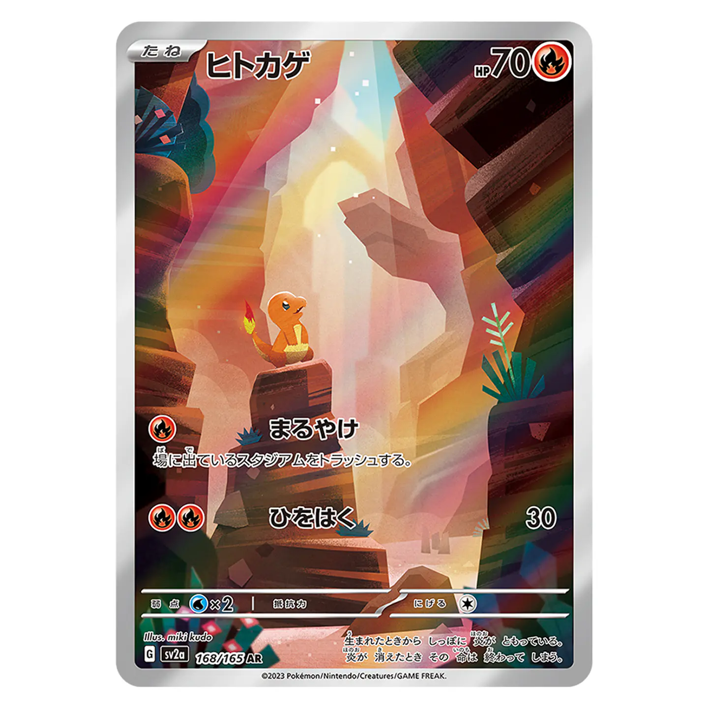 Pokemon 151 - Sobres [Japonés] 3