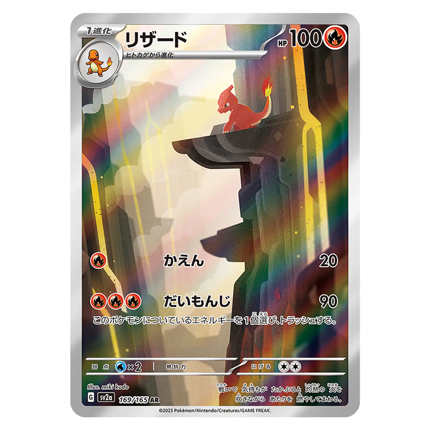 Pokemon 151 - Sobres [Japonés] 4