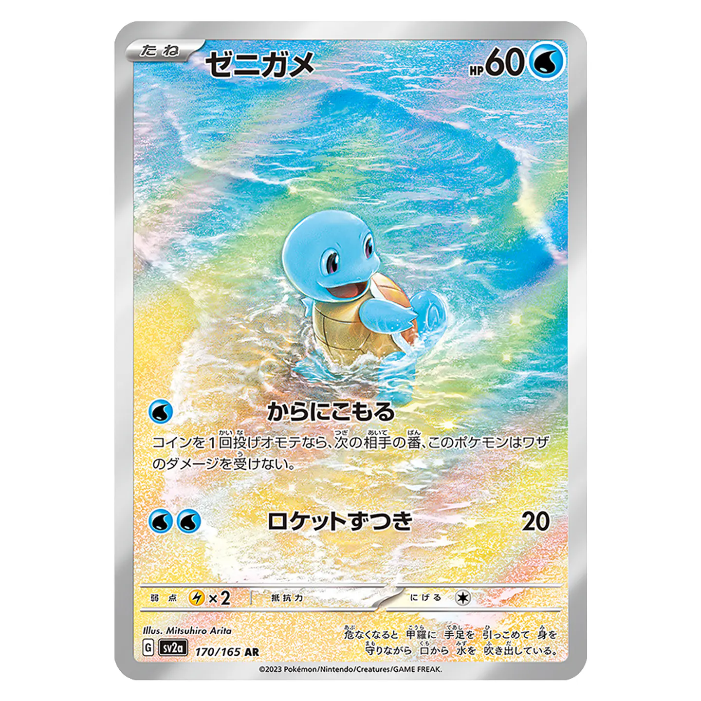 Pokemon 151 - Sobres [Japonés] 6