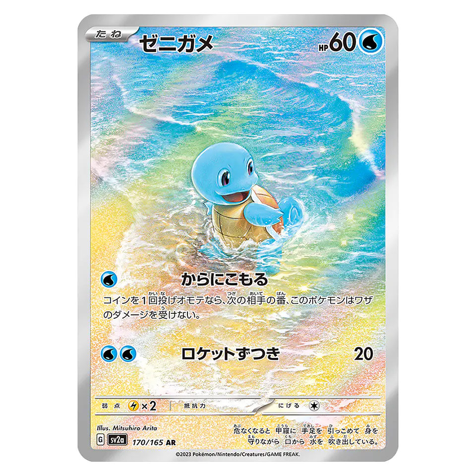 Pokemon 151 - Sobres [Japonés] 6