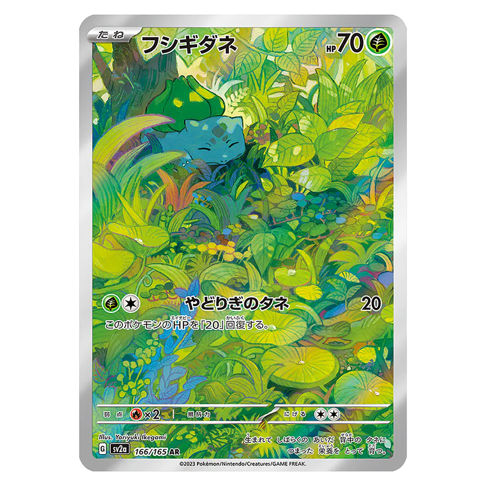 Pokemon 151 - Sobres [Japonés] 9