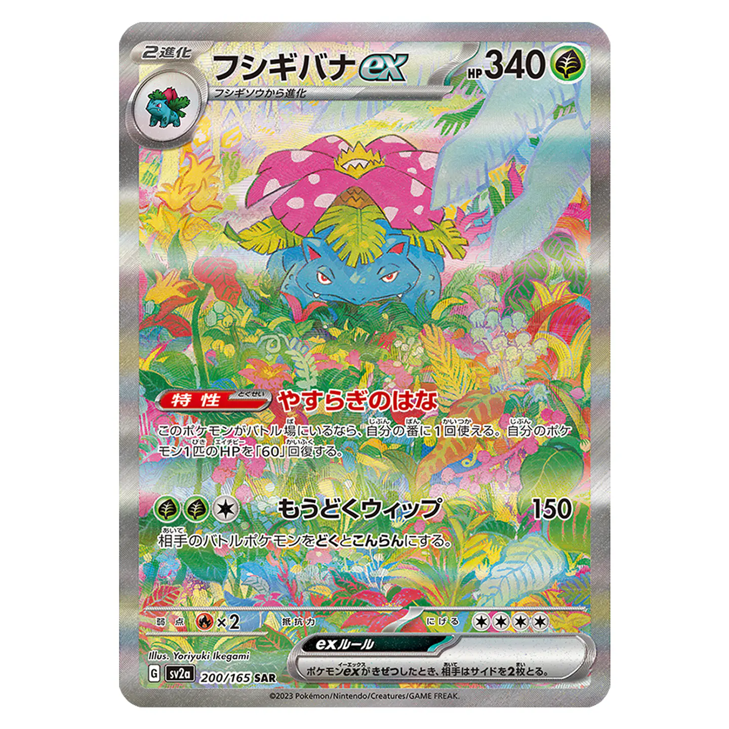 Pokemon 151 - Sobres [Japonés] 11