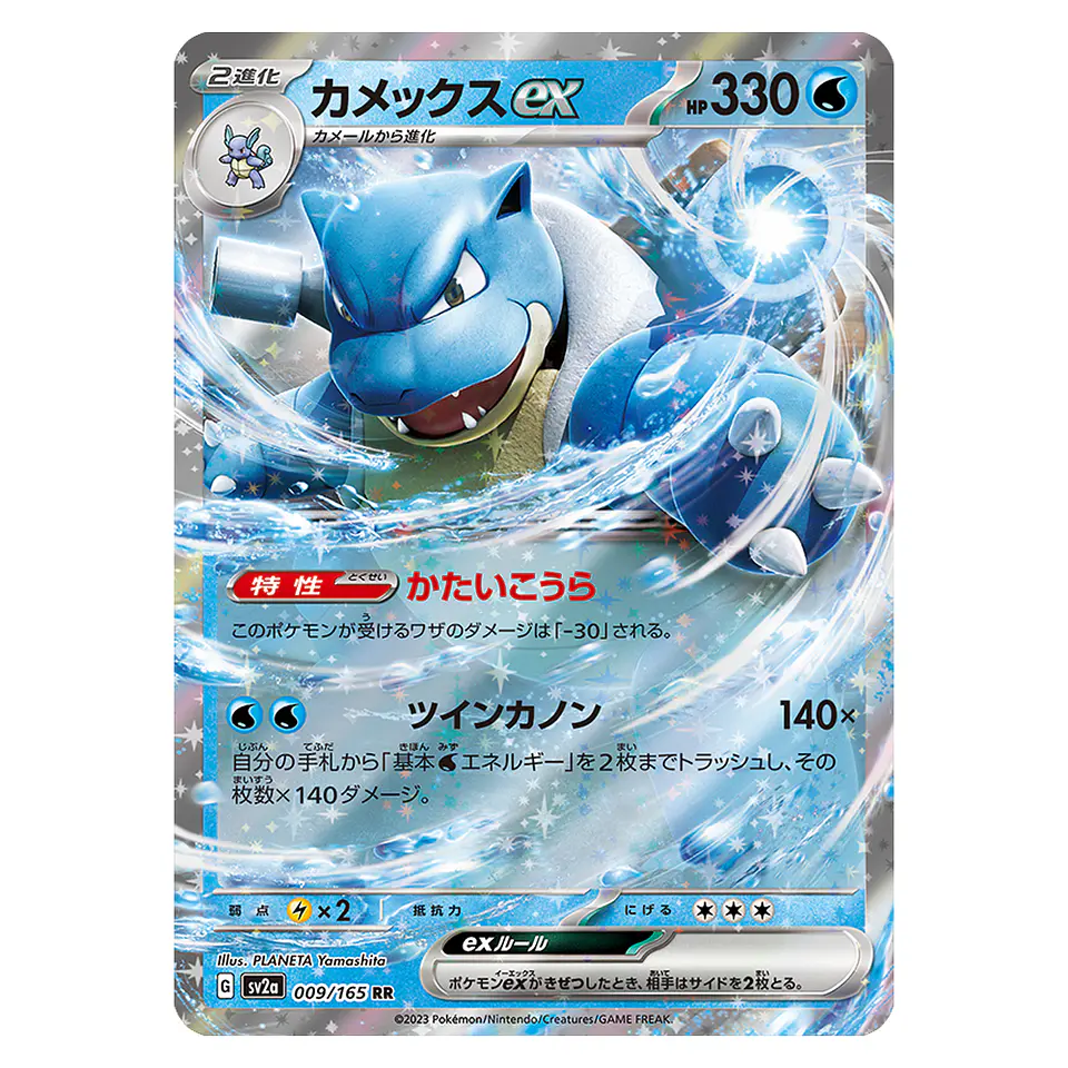 Pokemon 151 - Sobres [Japonés] 13