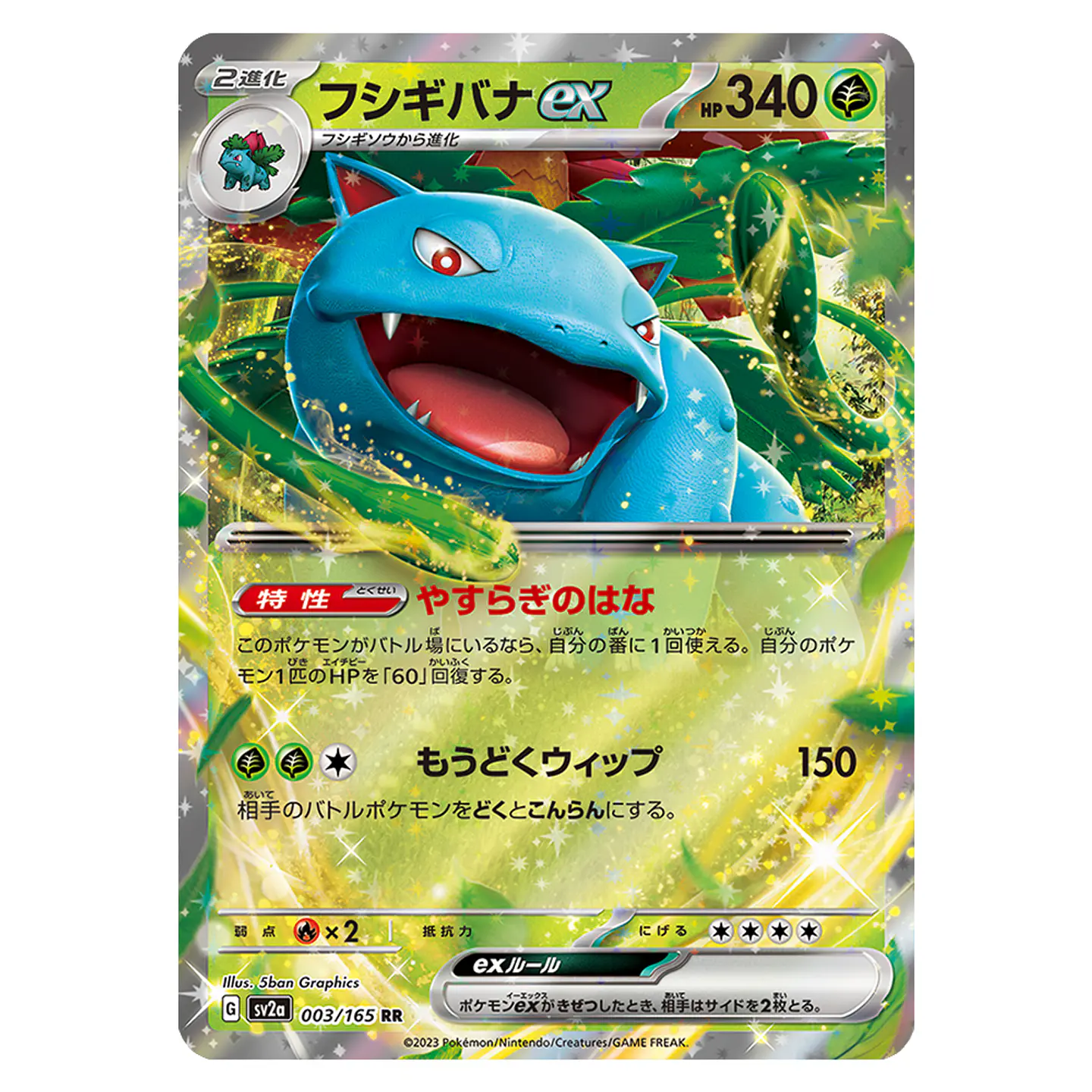 Pokemon 151 - Sobres [Japonés] 14