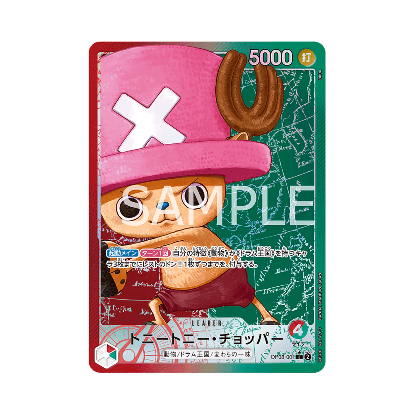 One Piece OP-08 Two Legends - Sobres [Japonés] 10