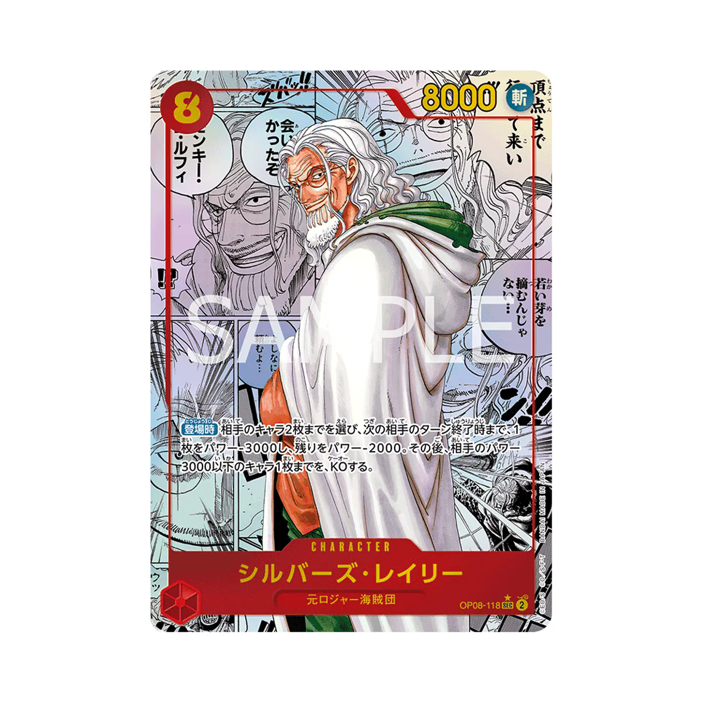 One Piece OP-08 Two Legends - Sobres [Japonés] 2