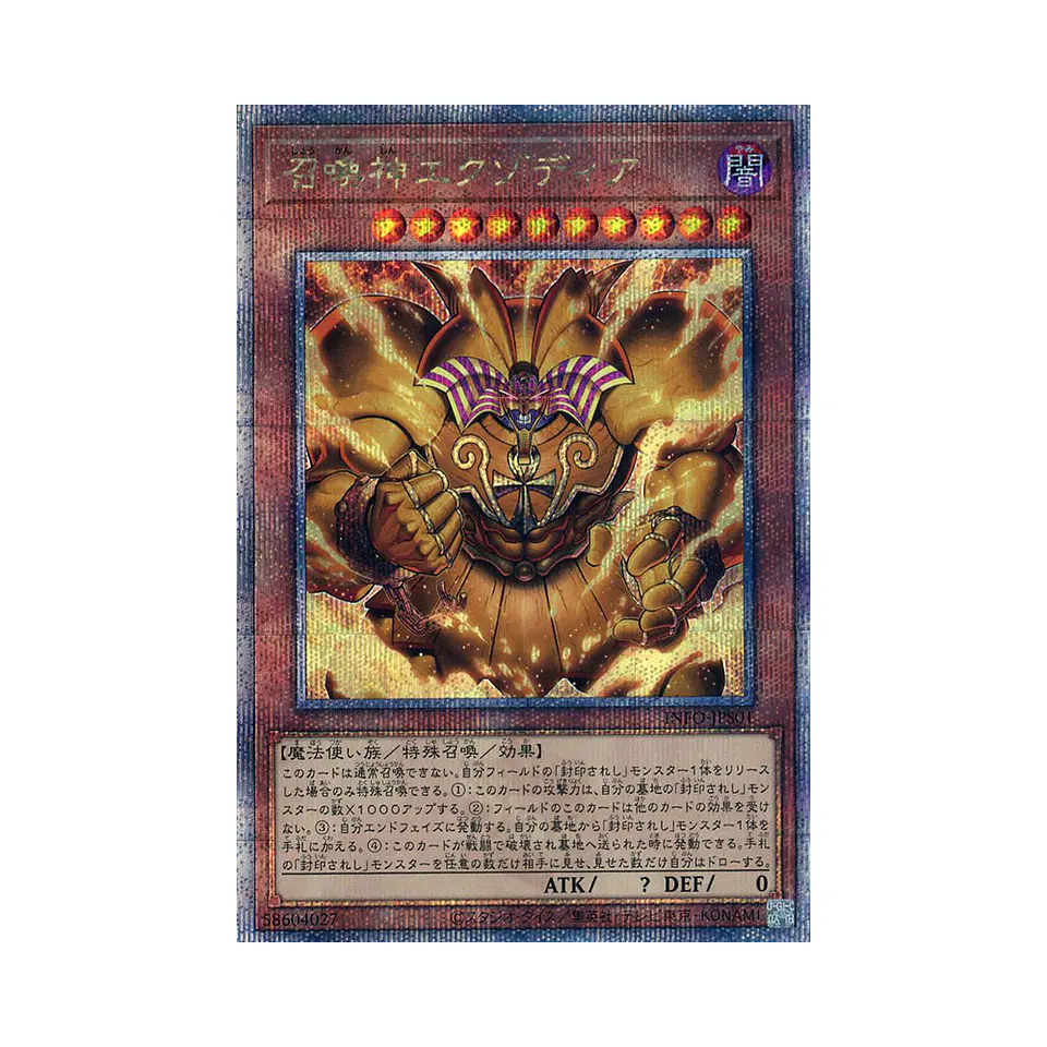 Yu-Gi-Oh! The Infinite Forbidden- Sobres [Japonés] 3