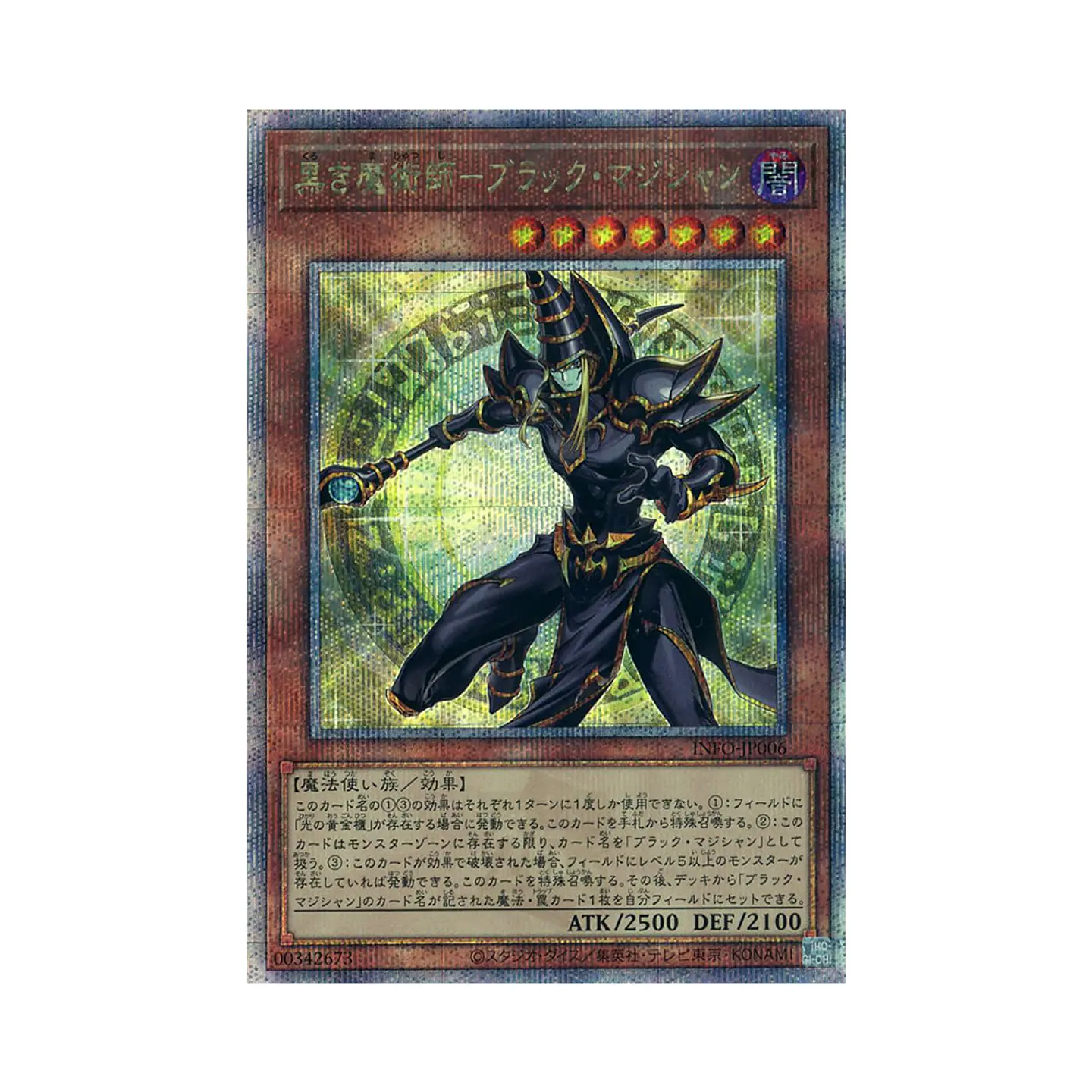Yu-Gi-Oh! The Infinite Forbidden- Sobres [Japonés] 2