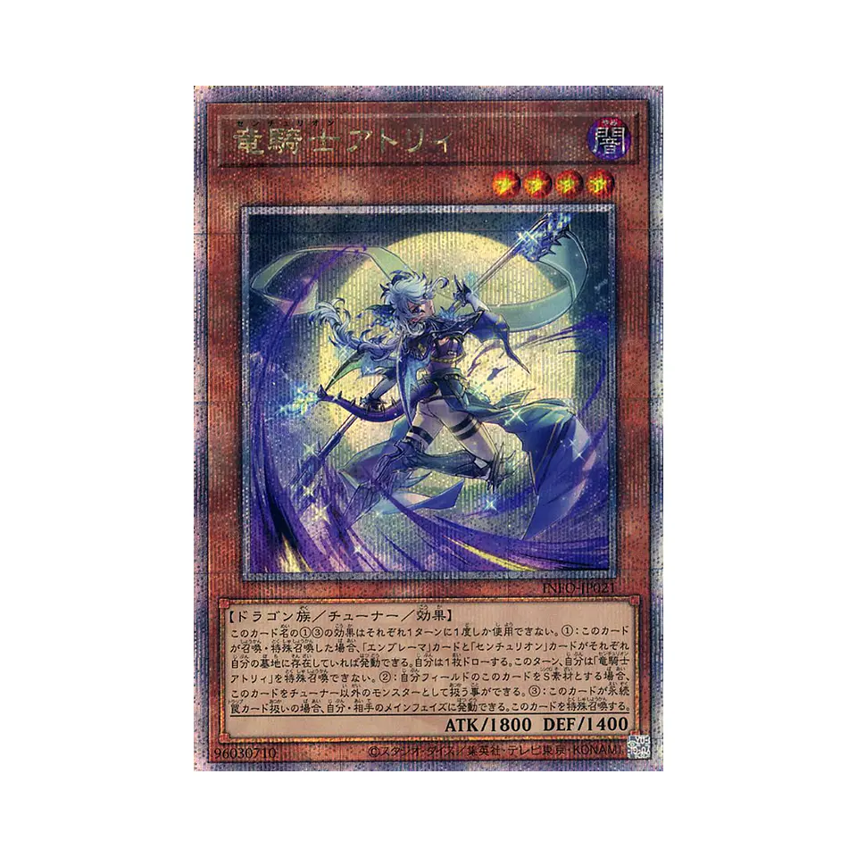 Yu-Gi-Oh! The Infinite Forbidden- Sobres [Japonés] 8