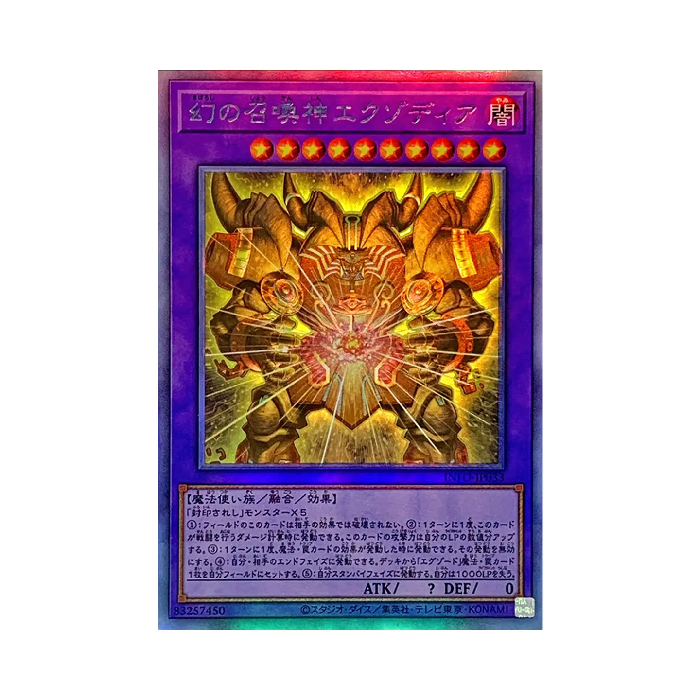 Yu-Gi-Oh! The Infinite Forbidden- Sobres [Japonés] 6