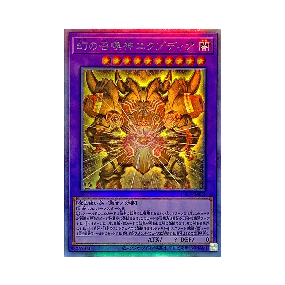 Yu-Gi-Oh! The Infinite Forbidden- Sobres [Japonés] 6