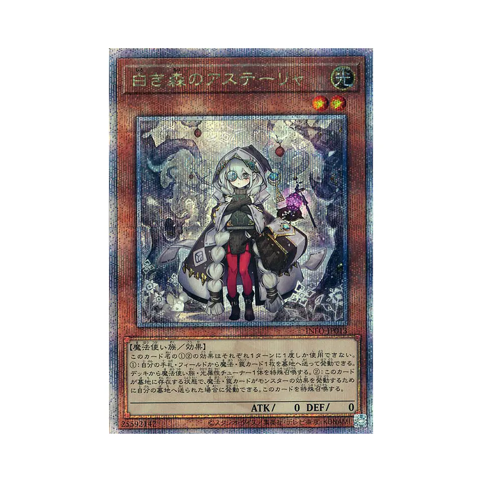 Yu-Gi-Oh! The Infinite Forbidden - Caja de Sobres [Japonés] 5