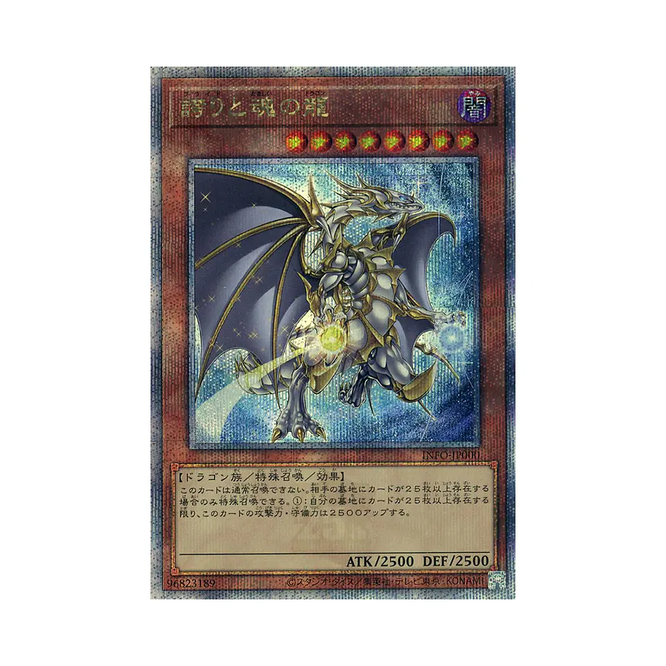 Yu-Gi-Oh! The Infinite Forbidden - Caja de Sobres [Japonés] 6