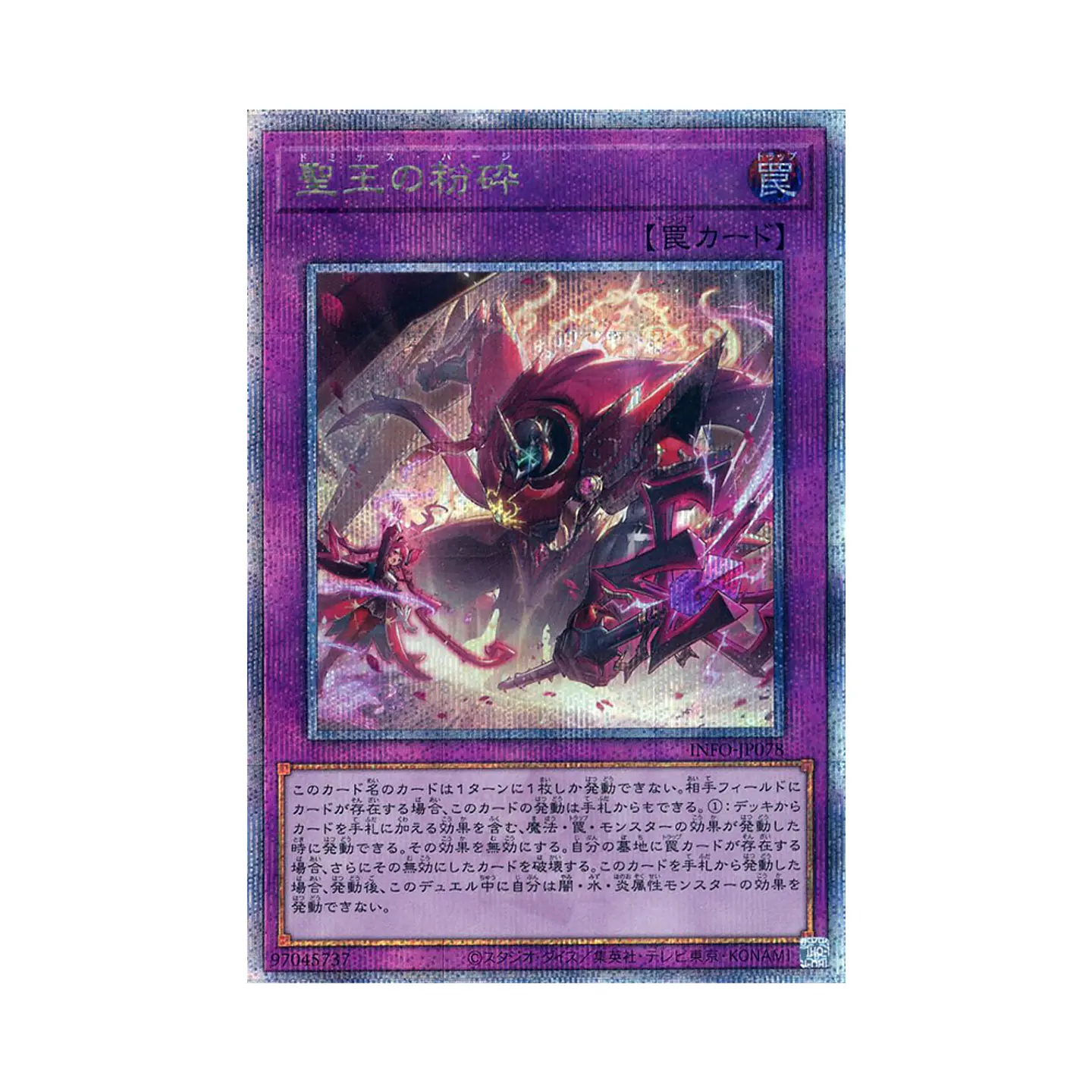 Yu-Gi-Oh! The Infinite Forbidden - Caja de Sobres [Japonés] 8