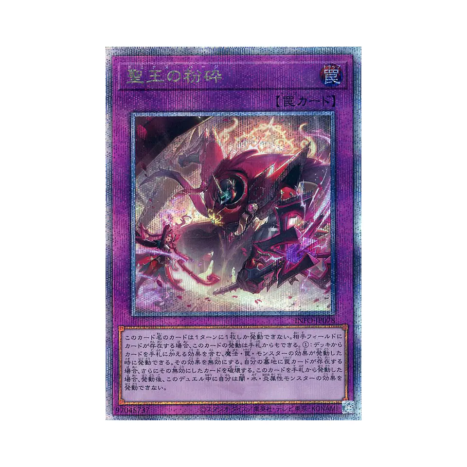 Yu-Gi-Oh! The Infinite Forbidden - Caja de Sobres [Japonés] 8