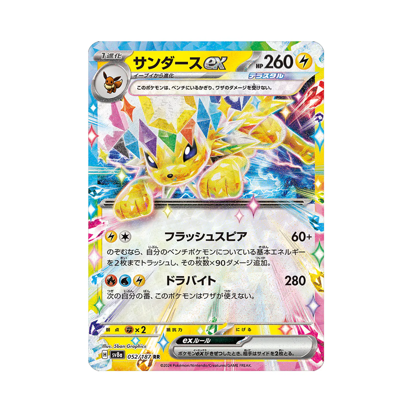 Pokemon Terastal Festival ex - Caja de Sobres [Japonés] 12