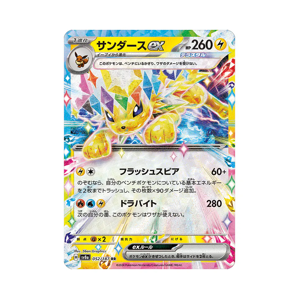 Pokemon Terastal Festival ex - Caja de Sobres [Japonés] 12