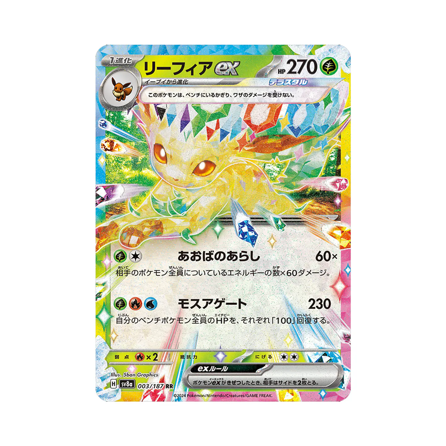 Pokemon Terastal Festival ex - Caja de Sobres [Japonés] 16