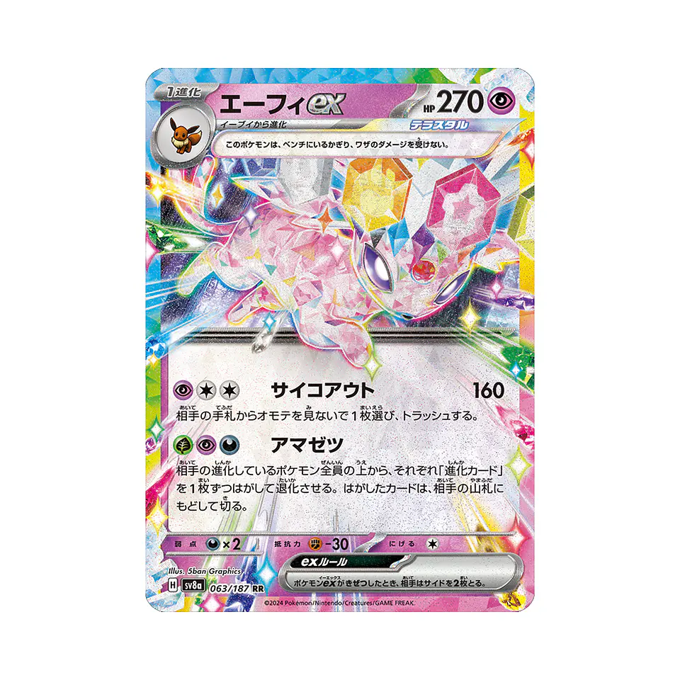 Pokemon Terastal Festival ex - Sobres [Japonés] 13