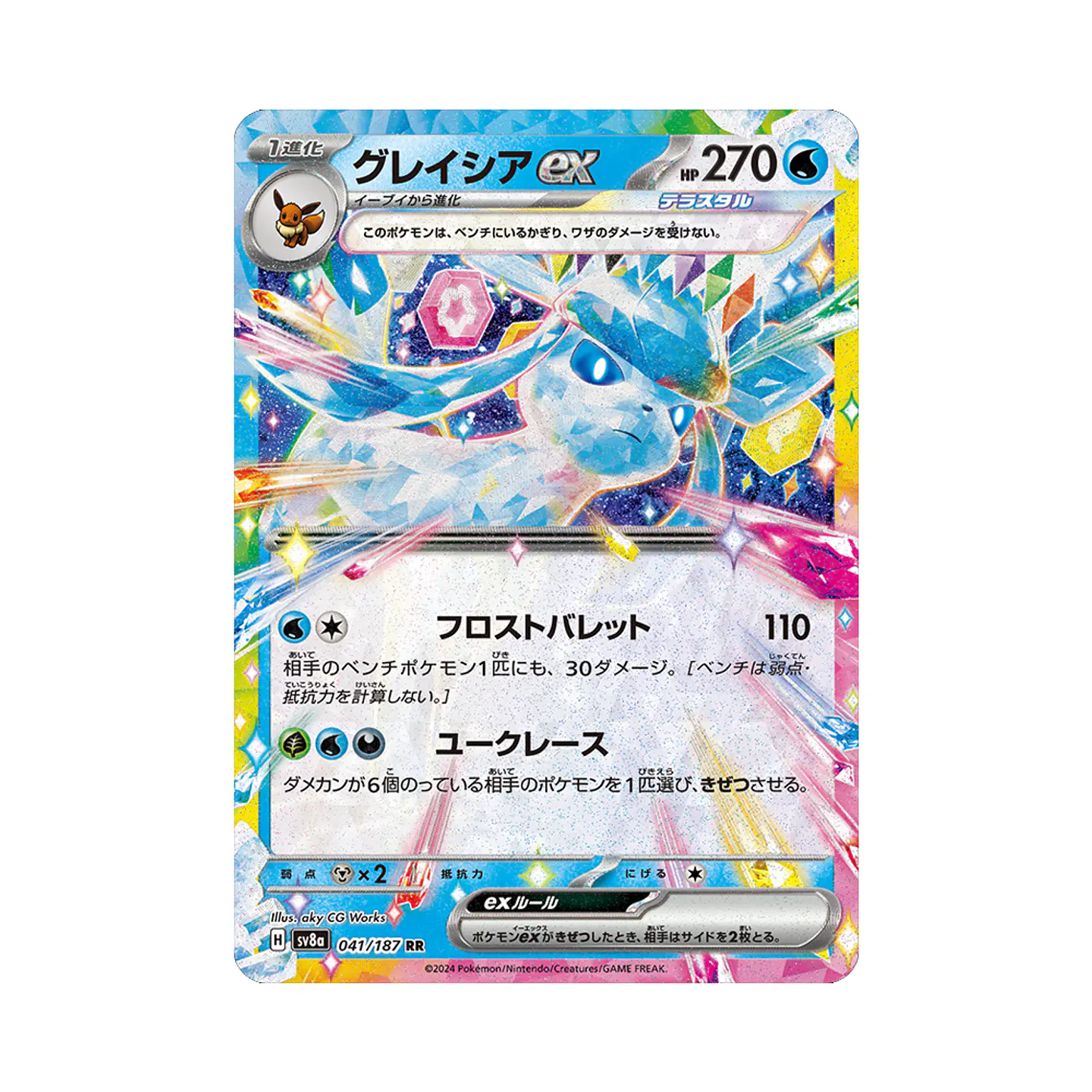 Pokemon Terastal Festival ex - Sobres [Japonés] 14