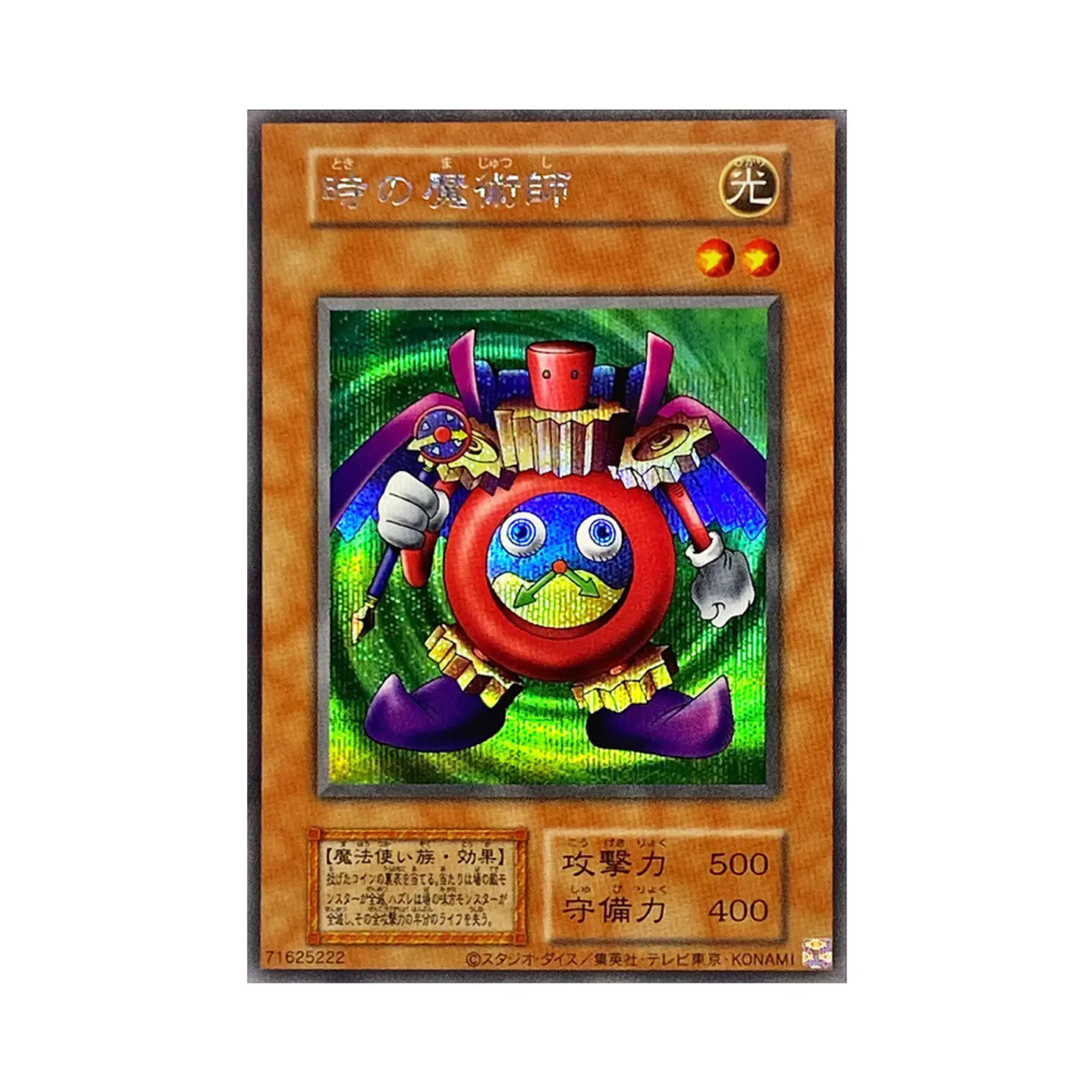 Yu-Gi-Oh! PREMIUM PACK: The Legend of Duelist Edición Limitada Tokyo Dome - Sobres [Japonés] 2