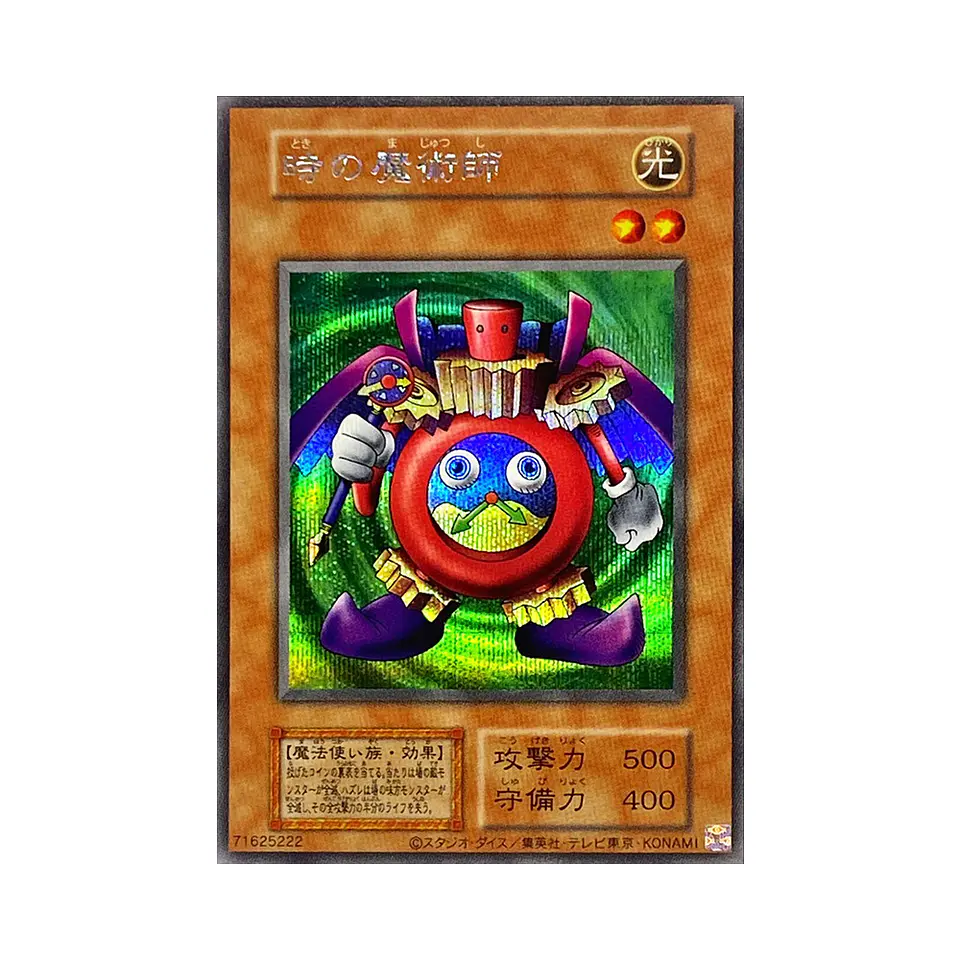 Yu-Gi-Oh! PREMIUM PACK: The Legend of Duelist Edición Limitada Tokyo Dome - Sobres [Japonés] 2