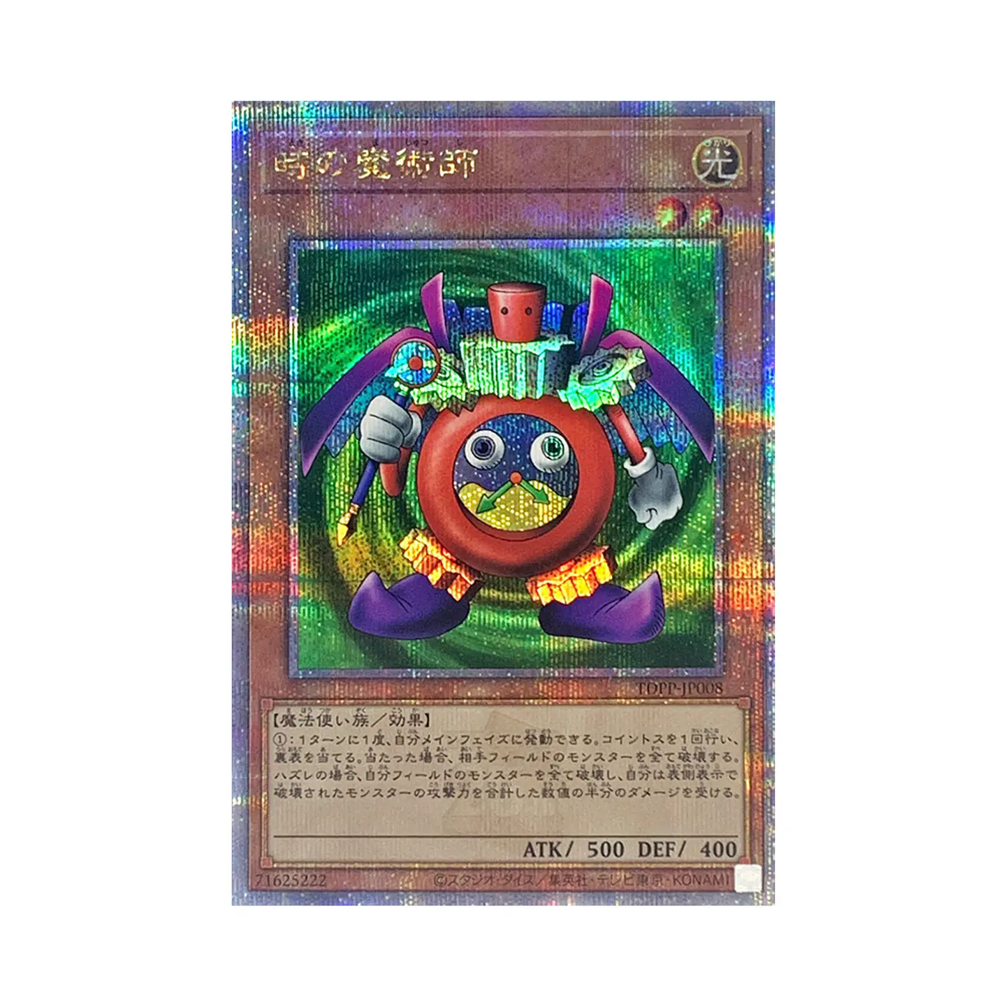 Yu-Gi-Oh! PREMIUM PACK: The Legend of Duelist Edición Limitada Tokyo Dome - Sobres [Japonés] 3