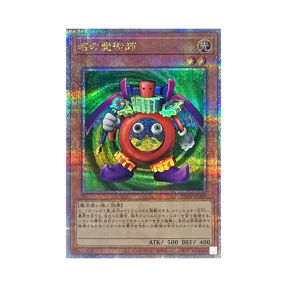 Yu-Gi-Oh! PREMIUM PACK: The Legend of Duelist Edición Limitada Tokyo Dome - Sobres [Japonés] 3