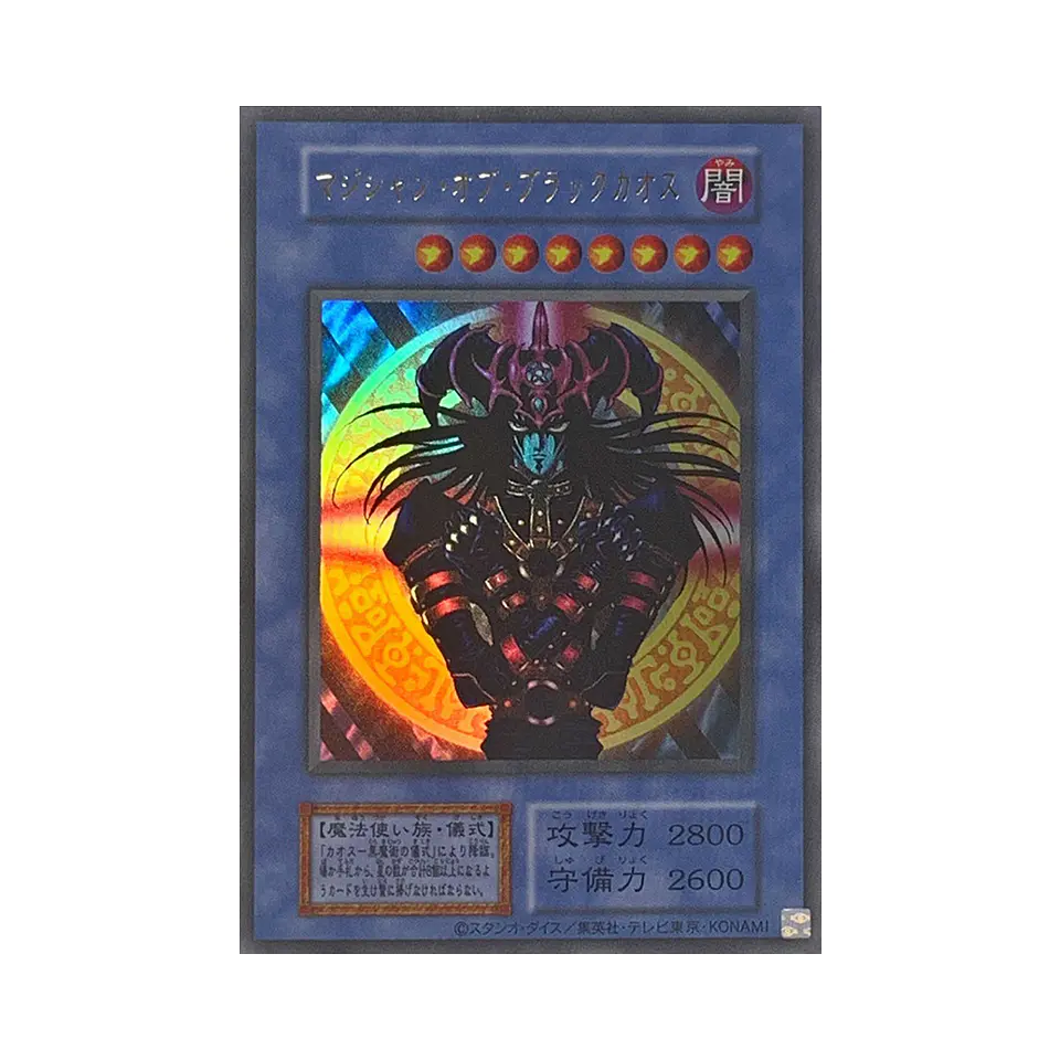 Yu-Gi-Oh! PREMIUM PACK: The Legend of Duelist Edición Limitada Tokyo Dome - Sobres [Japonés] 8
