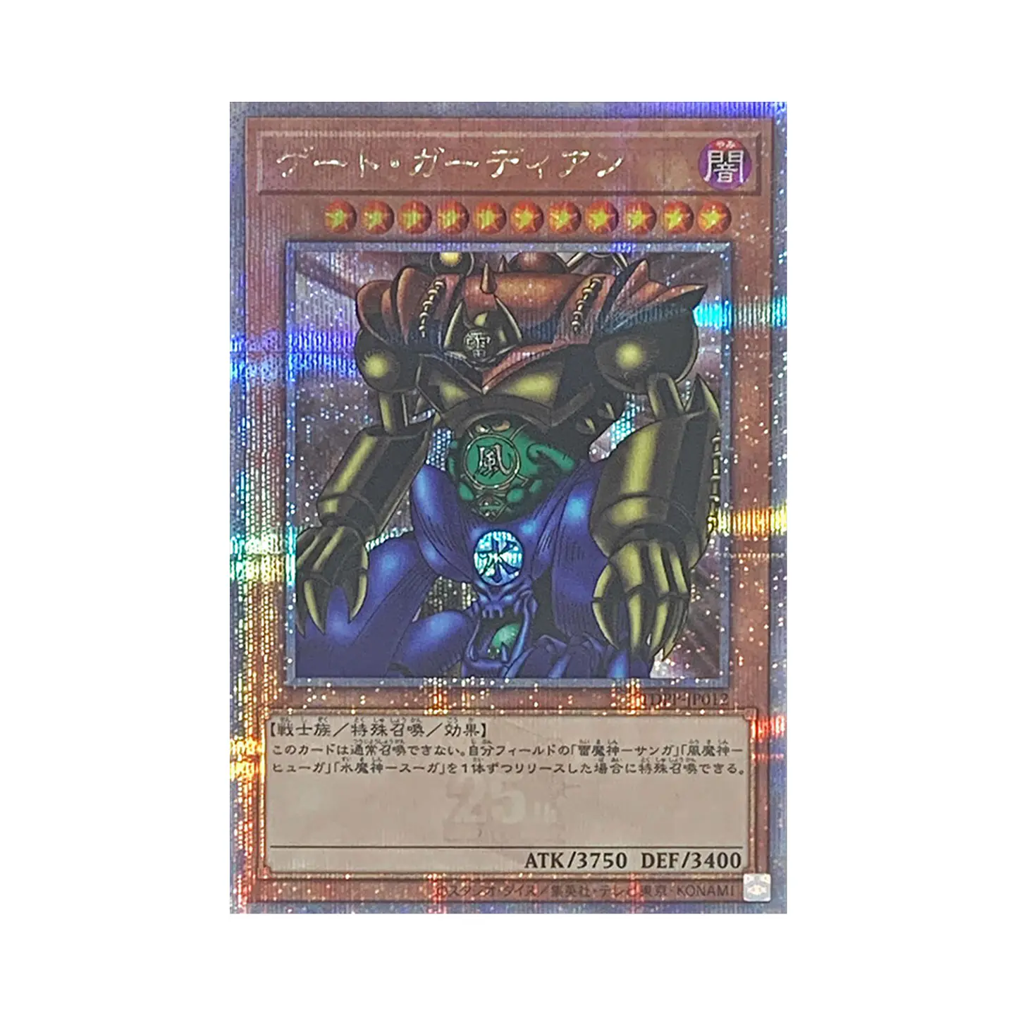Yu-Gi-Oh! PREMIUM PACK: The Legend of Duelist Edición Limitada Tokyo Dome - Sobres [Japonés] 11