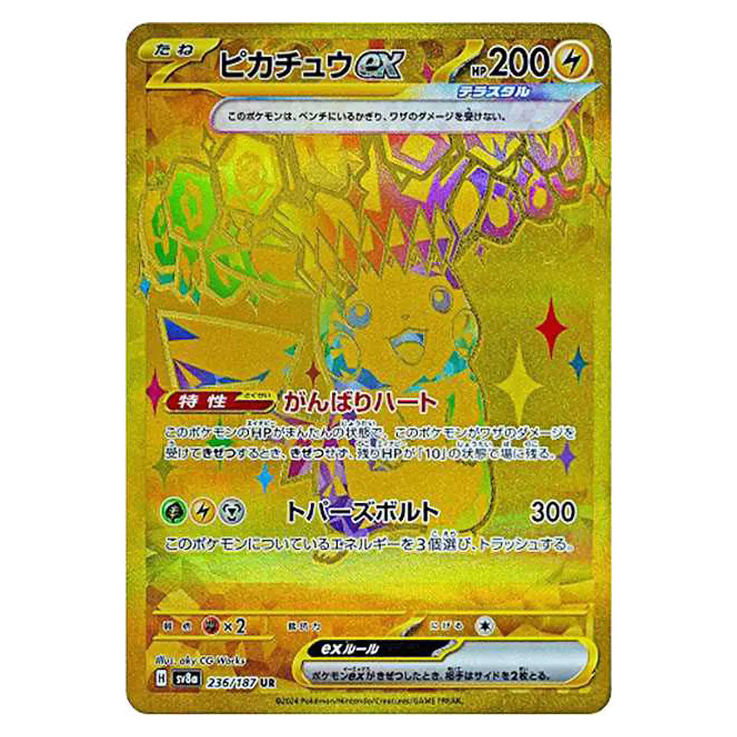Pokemon Terastal Festival ex - Sobres [Japonés] 10
