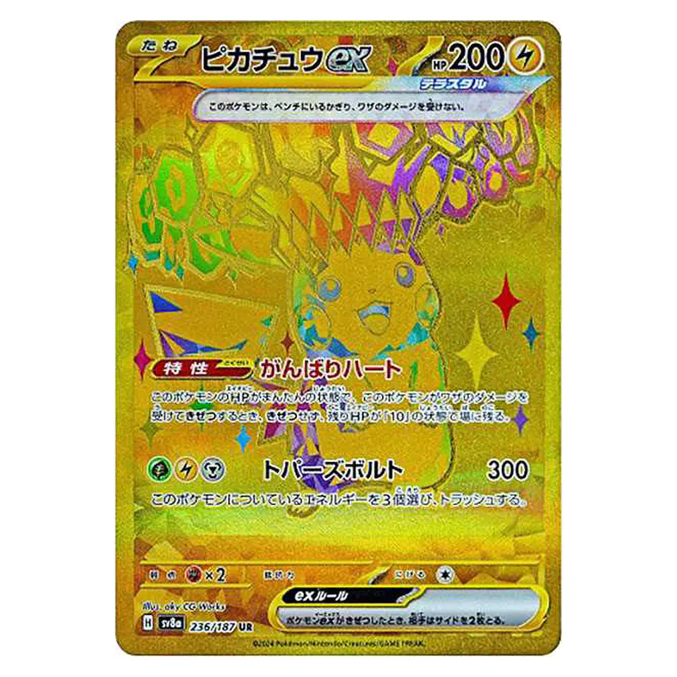 Pokemon Terastal Festival ex - Sobres [Japonés] 10