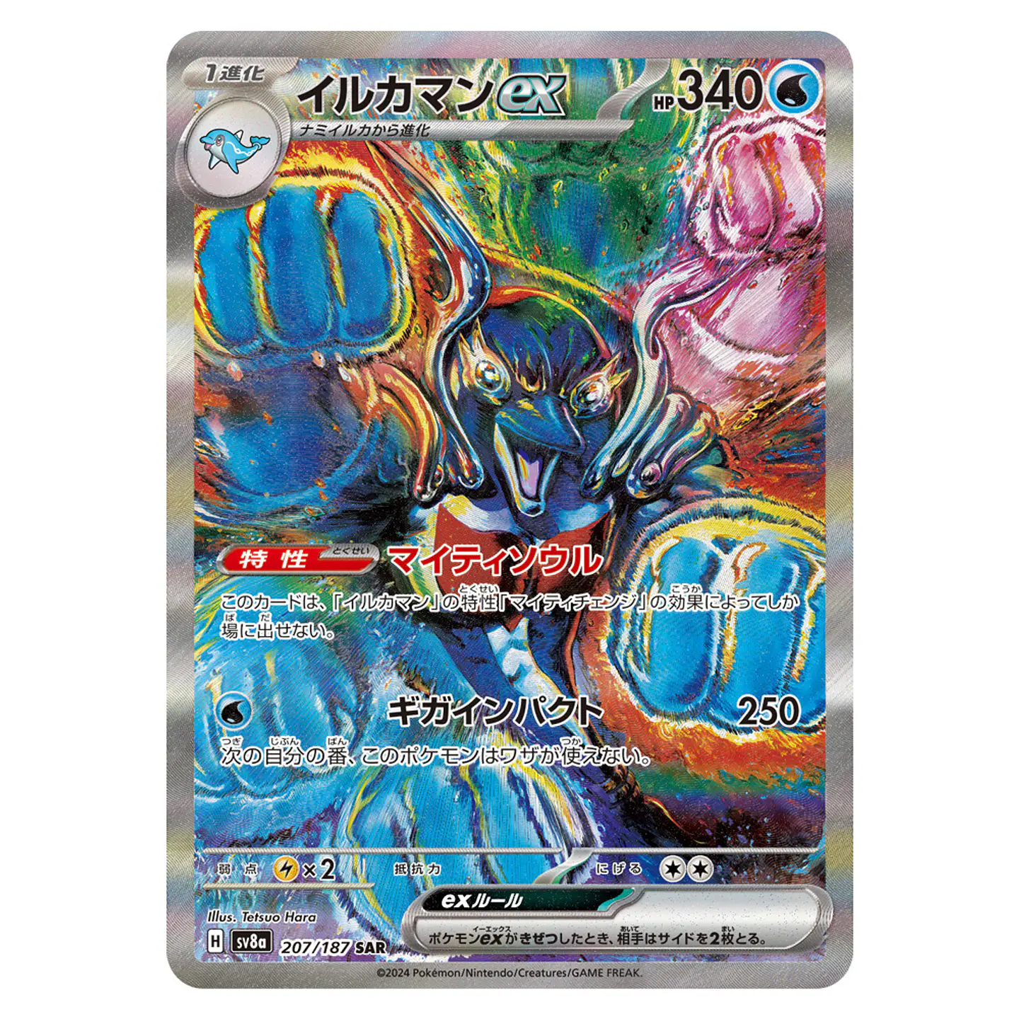Pokemon Terastal Festival ex - Sobres [Japonés] 9