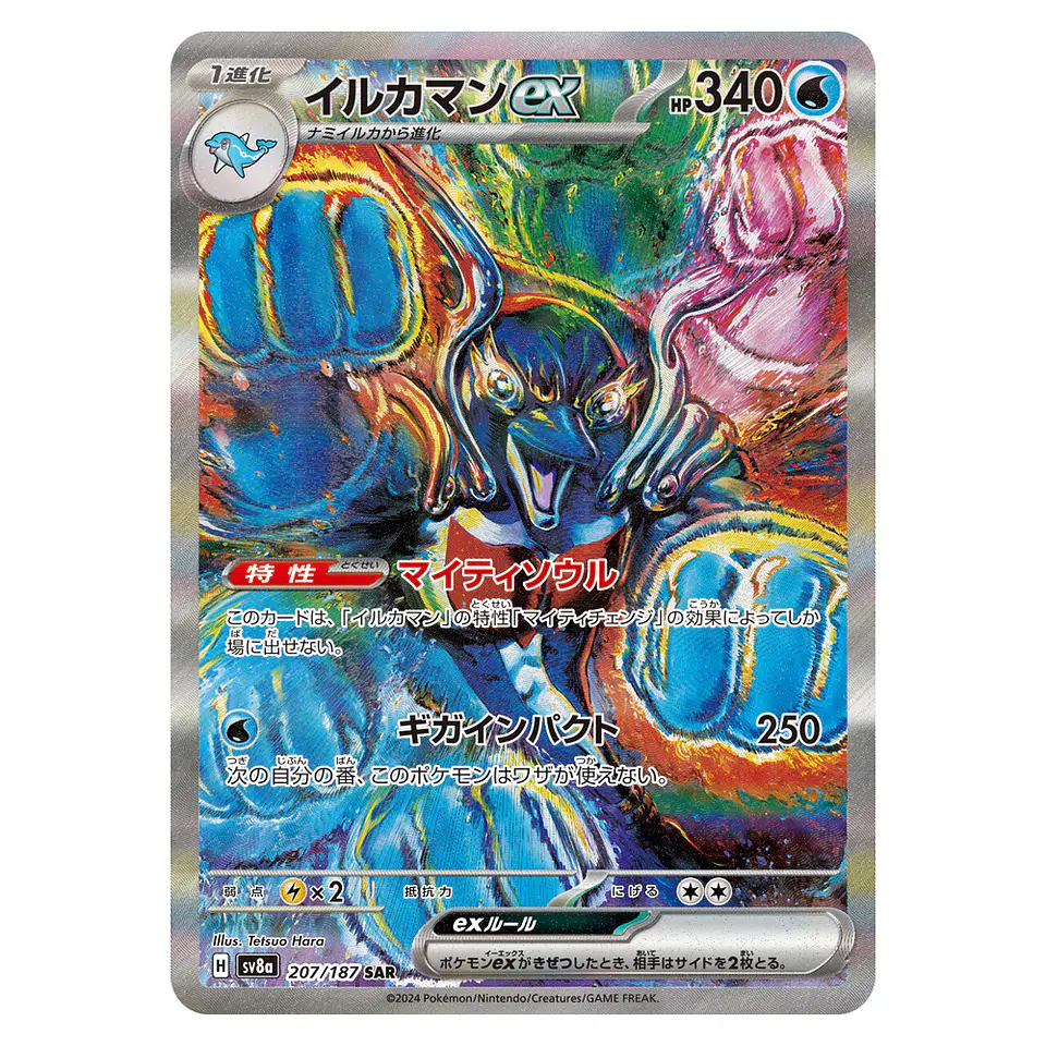Pokemon Terastal Festival ex - Sobres [Japonés] 9