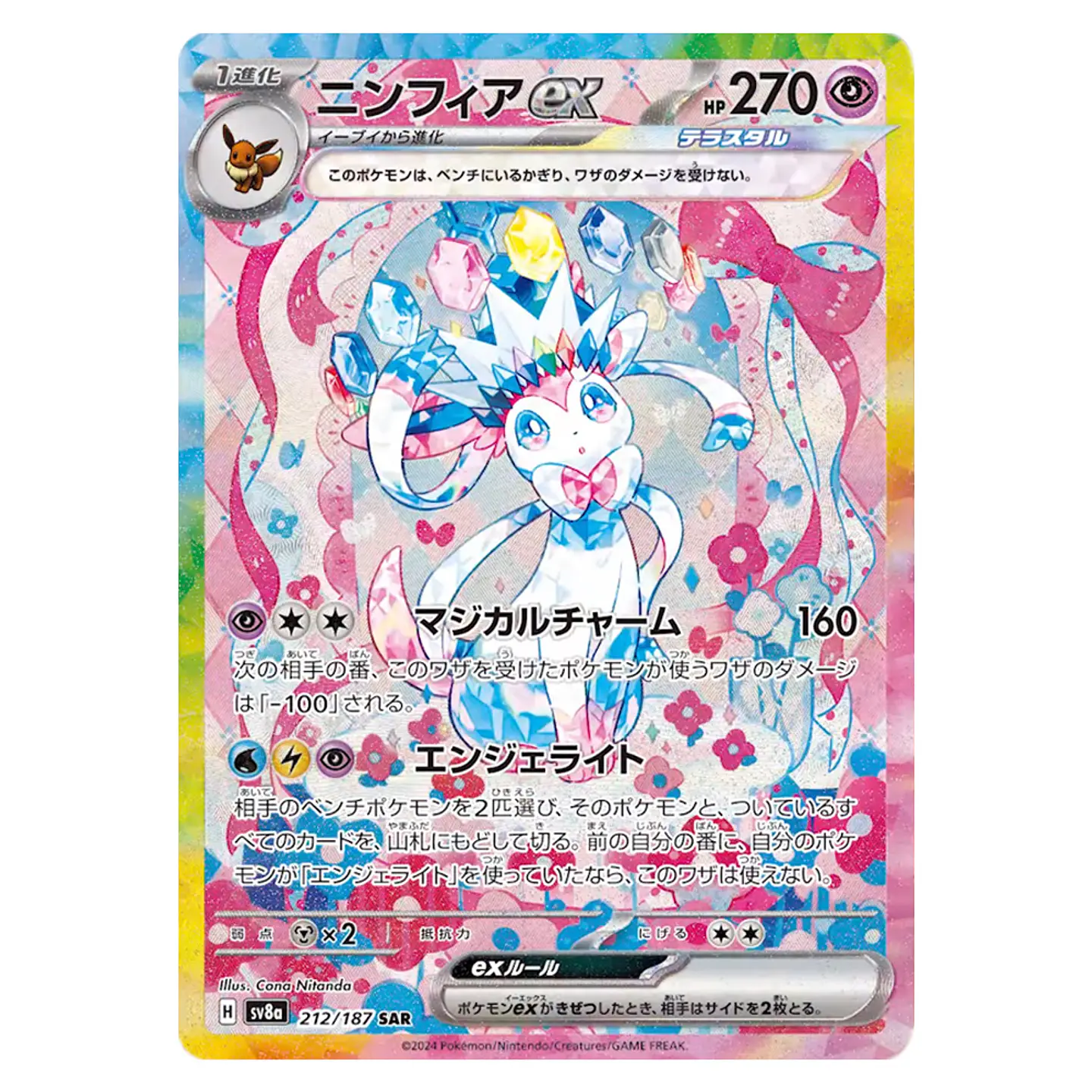 Pokemon Terastal Festival ex - Sobres [Japonés] 4